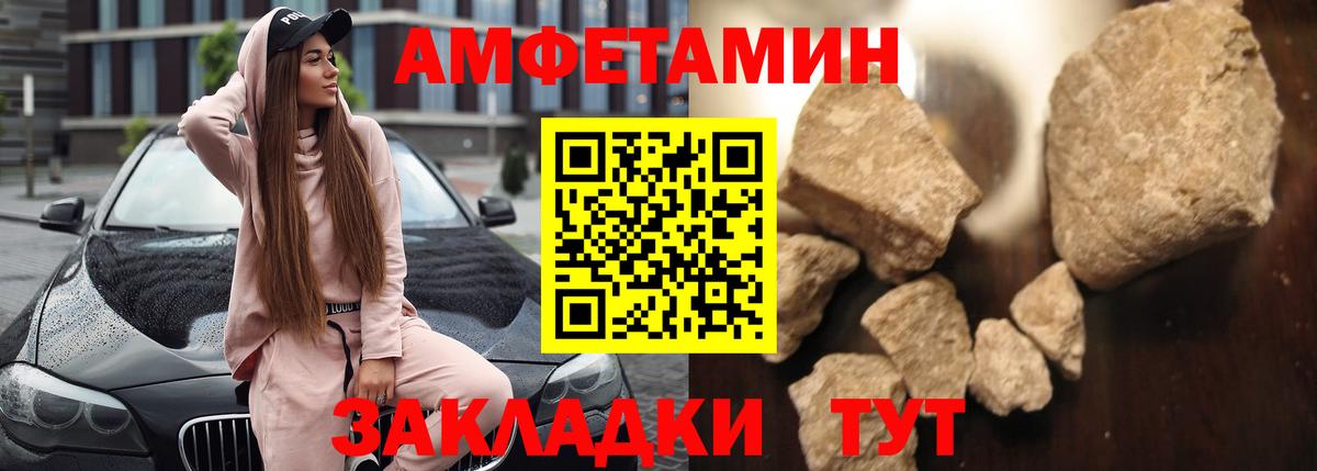 Сухой Лог  АМФ Розовый  Амфетамин  Вход с VPN 