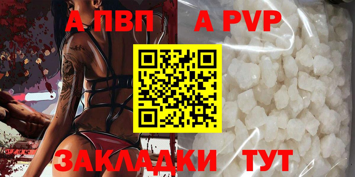 A-PVP СК КРИС  Вход с VPN  Сухой Лог  А ПВП крисы CK  А ПВП крисы CK 