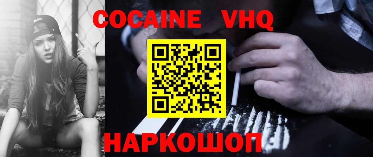 Сухой Лог  КОКАИН 98%  КОКАИН 97%  Cocaine  Вход с VPN 