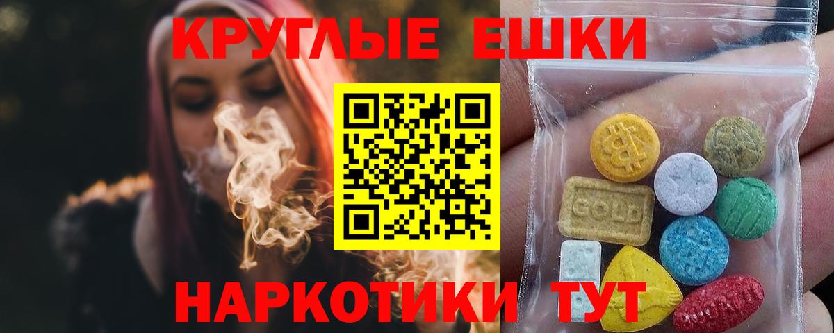 Ecstasy 280мг Сухой Лог