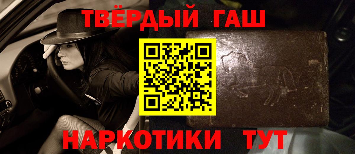 ГАШИШ хэш  Гашиш хэш  Сухой Лог  Вход с VPN 