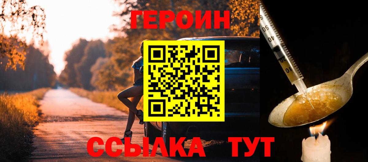 ГЕРОИН  Вход с VPN  Сухой Лог  ГЕРОИН Heroin 