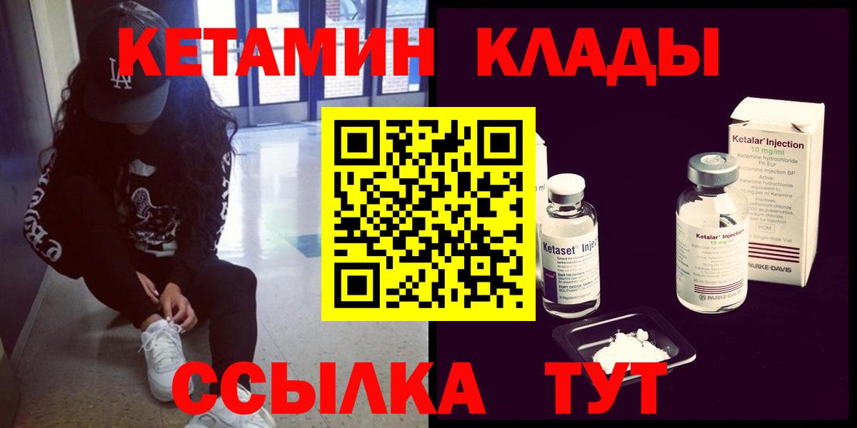 КЕТАМИН VHQ  Кетамин ketamine  Сухой Лог  Вход с VPN 