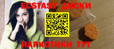 ECSTASY Будённовск