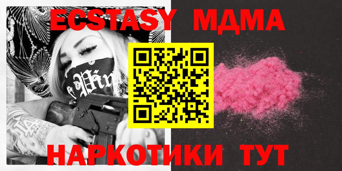 МДМА кристаллы  Вход с VPN  Сухой Лог  МДМА  MDMA crystal 