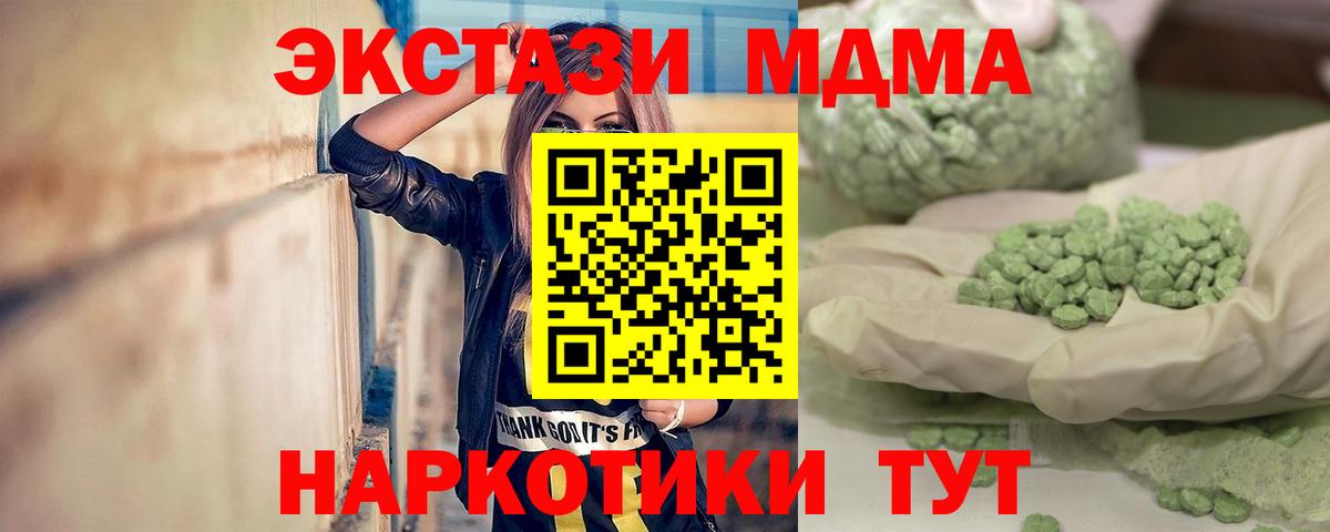MDMA Molly Сухой Лог