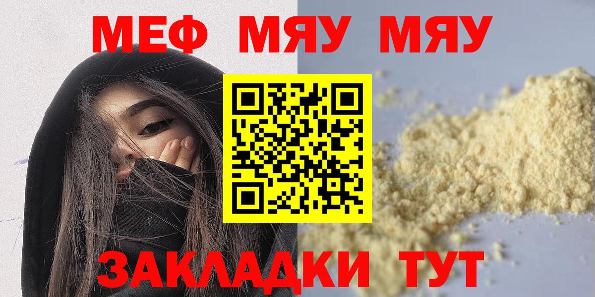 Меф кристаллы Сухой Лог