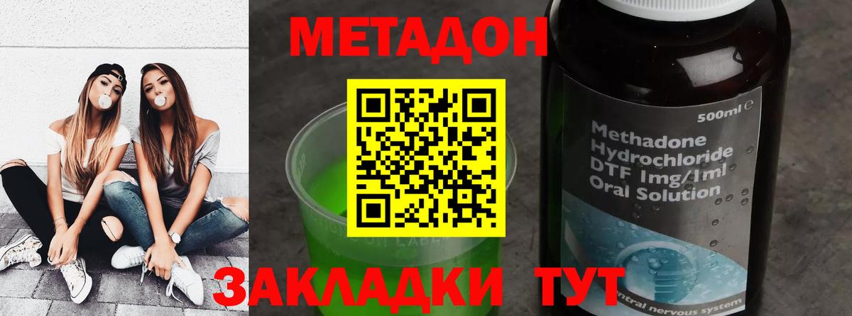 МЕТАДОН белоснежный  МЕТАДОН кристалл  Сухой Лог  Вход с VPN 