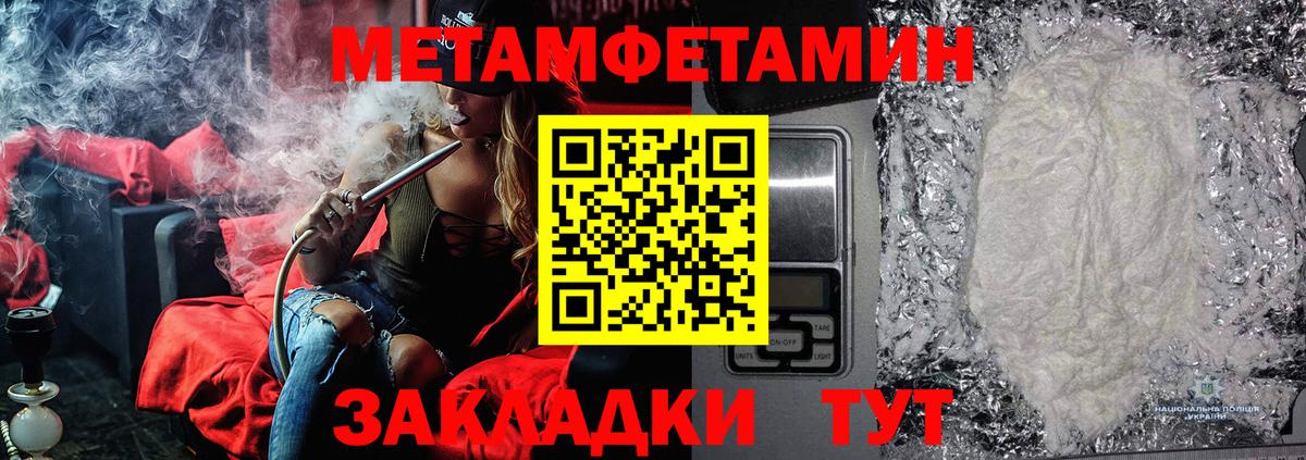 Сухой Лог  МЕТАМФЕТАМИН Methamphetamine  Вход с VPN  Первитин  МЕТАМФЕТАМИН Methamphetamine 
