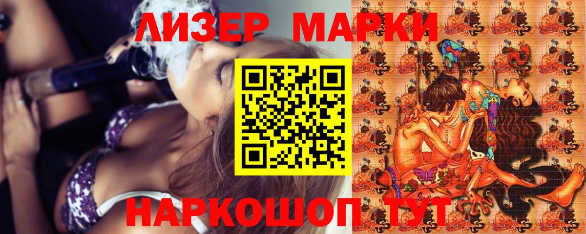 Сухой Лог  Наркотические марки  Вход с VPN  Марки N-bome 1500мкг 