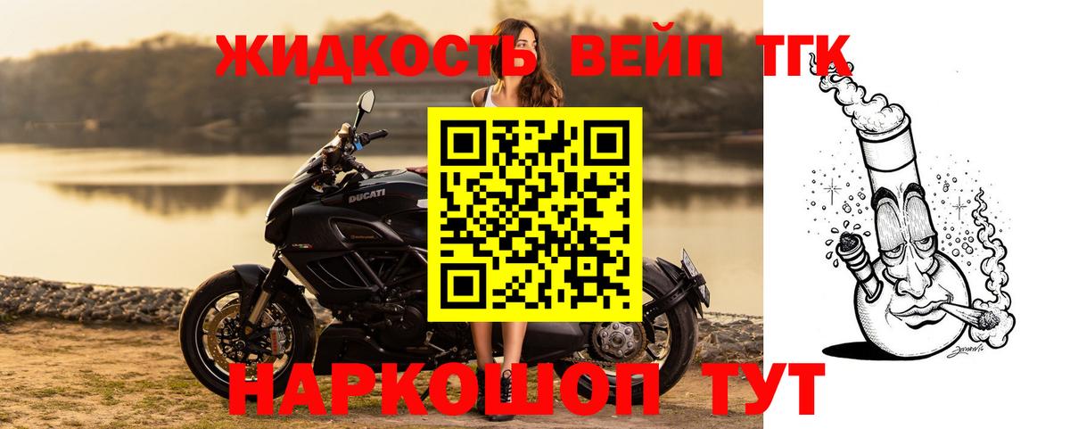 Дистиллят ТГК вейп  Вход с VPN  Сухой Лог 